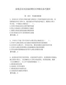 彌勒縣東風農場招聘社區網格員備考題庫附答案詳解