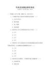 今天吉安事業單位考試