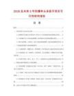 2026及未來5年防爆單頭呆扳手項目可行性研究報告