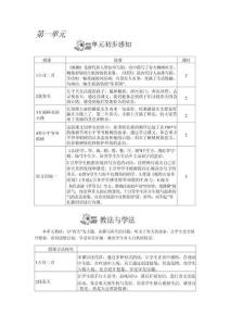 2026年(2026春新版)部編版二年級(jí)語文下冊全冊教案-新版