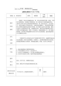 2026年部編版一年級(jí)語文下冊全冊整冊教案含-新版