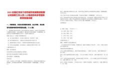 2025云南紅河州個(gè)舊市城市發(fā)展集團(tuán)有限公司招聘工作人員2人筆試歷年參考題庫(kù)附帶答案詳解