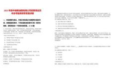 2025年度中儲(chǔ)糧油脂有限公司招聘筆試歷年參考題庫(kù)附帶答案詳解