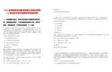 2025安徽皖能清潔能源有限公司崗位招聘3人筆試歷年參考題庫附帶答案詳解