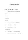 js經(jīng)典面試題及答案