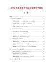2026年底漆散布機行業(yè)深度研究報告