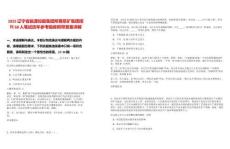 2025遼寧省能源控股集團(tuán)所屬阜礦集團(tuán)招聘68人筆試歷年參考題庫附帶答案詳解