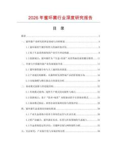 2026年蜜環菌行業深度研究報告