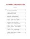 2026年線板連接器行業深度研究報告