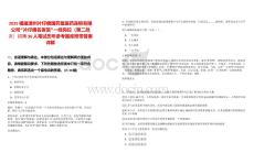 2025福建漳州片仔癀國藥堂醫藥連鎖有限公司“片仔癀名醫館”一線崗位（第二批次）招聘36人筆試歷年參考題庫附帶答案詳解