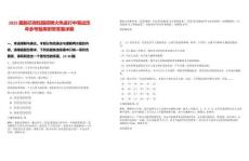 2025屆鵬芯微校園招聘火熱進行中筆試歷年參考題庫附帶答案詳解