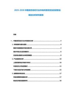 2025-2030中國(guó)演藝經(jīng)紀(jì)行業(yè)市場(chǎng)供需坦言及投資緊迫規(guī)劃分析研究報(bào)告