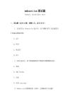 webservice面試題