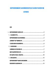 哈薩克斯坦釀酒行業發展趨勢研究及行業現狀與投資價值分析報告