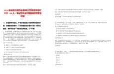 2025年陜西元盛煤業(yè)有限公司黃蒿界煤礦招聘（42人）筆試歷年參考題庫附帶答案詳解
