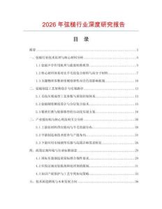 2026年弦槌行業(yè)深度研究報告