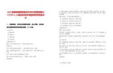 2025陜西阿康紫陽縣農(nóng)村供水管理有限公司招聘21人筆試歷年參考題庫附帶答案詳解