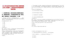 2025浙江金華交投機動車駕駛人服務有限公司人員招聘1人筆試歷年參考題庫附帶答案詳解