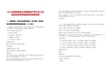 2025年建交建筑公司招聘生產型工作人員筆試歷年參考題庫附帶答案詳解