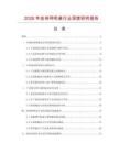 2026年连体网吧桌行业深度研究报告