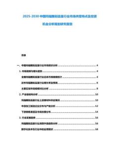2025-2030中國瑪瑙雕刻品鑒行業市場供需特點及投資機會分析規劃研究報告