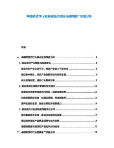 中國吸頂燈行業(yè)展會(huì)經(jīng)濟(jì)效應(yīng)與品牌推廣價(jià)值分析