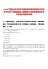 2025廣西梧州市岑溪市華城投資發(fā)展集團有限公司全資子公司廣西通瀚建設(shè)工程有限公司錄用筆試歷年參考題庫附帶答案詳解