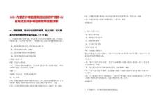 2025內(nèi)蒙古仲泰能源集團(tuán)達(dá)安煤礦招聘62名筆試歷年參考題庫附帶答案詳解