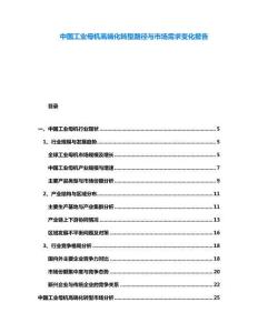 中國工業(yè)母機(jī)高端化轉(zhuǎn)型路徑與市場需求變化報(bào)告