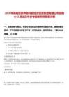 2025年湖南張家界慈利縣經濟投資集團有限公司招聘92人筆試歷年參考題庫附帶答案詳解