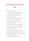 2026年触控工具行业深度研究报告