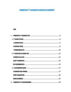 中國吸頂燈產(chǎn)業(yè)鏈結(jié)構(gòu)與投資機(jī)會深度解析
