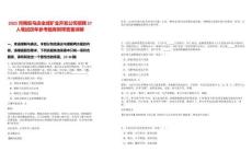 2025河南駐馬店全域礦業(yè)開發(fā)公司招聘27人筆試歷年參考題庫附帶答案詳解