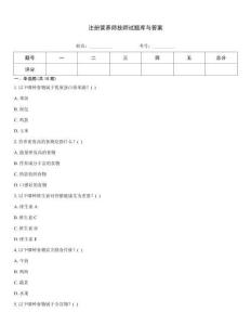 注冊(cè)營(yíng)養(yǎng)師技師試題庫(kù)與答案