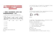 2025年湖南省益陽市赫山區(qū)引進急需緊缺專業(yè)人才支持國有企業(yè)14人筆試歷年參考題庫附帶答案詳解
