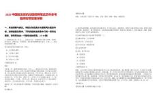 2025中國(guó)航發(fā)燃機(jī)校園招聘筆試歷年參考題庫(kù)附帶答案詳解