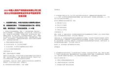 2026中國(guó)人民財(cái)產(chǎn)保險(xiǎn)股份有限公司江西省分公司校園招聘筆試歷年參考題庫(kù)附帶答案詳解