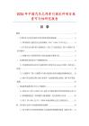 2026年中國(guó)汽車之間牽引固定件項(xiàng)目投資可行性研究報(bào)告