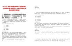 2025年廣西百色市那坡縣統(tǒng)計局招聘第五次全國經(jīng)濟普查指導(dǎo)員7人筆試歷年參考題庫附帶答案詳解