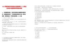 2025國(guó)家電投中能融合校園招聘15人筆試歷年參考題庫附帶答案詳解