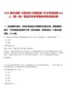 2025重慶涪陵“才聚涪州·引雁回巢”引才專項(xiàng)招聘410人（第一批）筆試歷年參考題庫附帶答案詳解