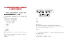 2025中國電信校園招聘春招開啟筆試歷年參考題庫附帶答案詳解