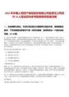 2025年中國人民財(cái)產(chǎn)保險(xiǎn)股份有限公司臨潭支公司招聘10人筆試歷年參考題庫附帶答案詳解