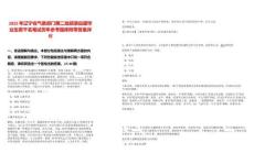 2025年遼寧省氣象部門第二批招錄應(yīng)屆畢業(yè)生若干名筆試歷年參考題庫附帶答案詳解