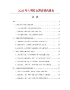 2026年大弩行業(yè)深度研究報(bào)告