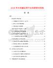 2026年水泥輸送管行業深度研究報告