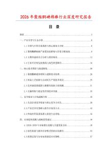 2026年聚維酮碘棉棒行業(yè)深度研究報告