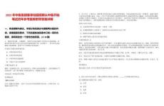 2025年中集集團(tuán)春季校園招聘從中集開(kāi)始筆試歷年參考題庫(kù)附帶答案詳解