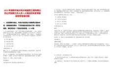 2025年湖南華容水利水電建筑工程有限公司公開(kāi)招聘工作人員5人筆試歷年參考題庫(kù)附帶答案詳解