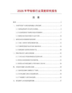 2026年甲鈷銨行業(yè)深度研究報告